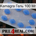 Kamagra Гель 100 Мг 21